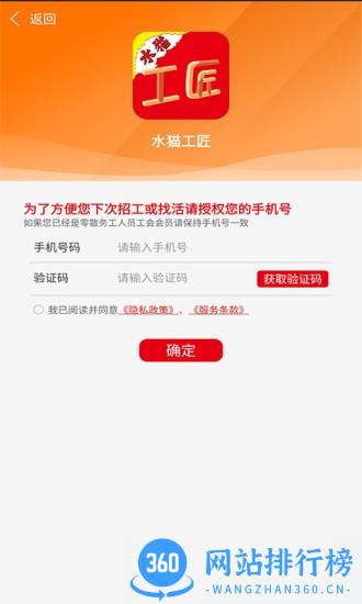 水猫工匠app v2.1.8安卓版 0