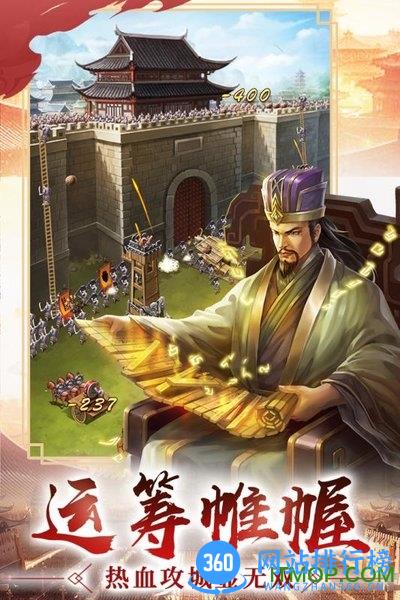 逍遥三国九游版 v3.1.0.00050007 安卓版 1