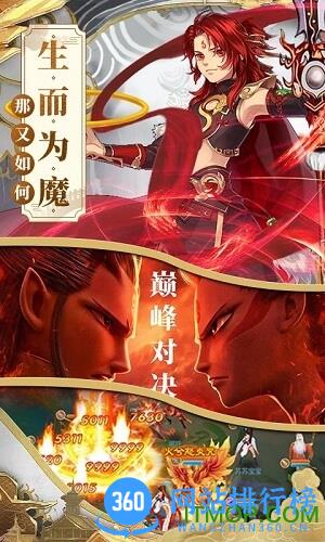 一战封神哪吒BT版 v2.0.1 安卓版 1