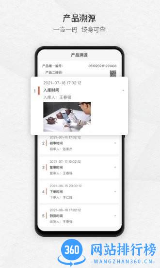 卓易紫砂街app