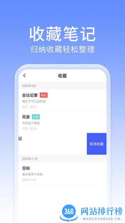 大象备忘录笔记手机版 v4.3.4官方安卓版 1