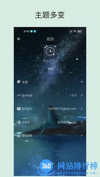 时光大转盘 v1.1.12安卓版 1