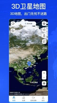 奥维卫星街景地图 v1025 安卓版 2