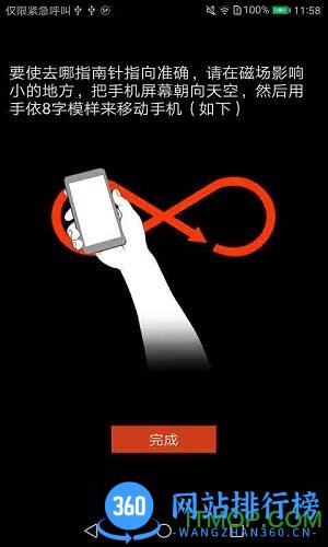 去哪指南针手机版 v1.4.4安卓版 0