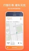 哈哈车主 v5.80.5.0002 官方安卓版本 1