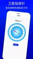 北斗导航 v3.0 官方安卓版本 0