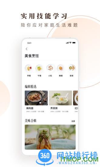 方太幸福家 v2.4.09安卓版 0