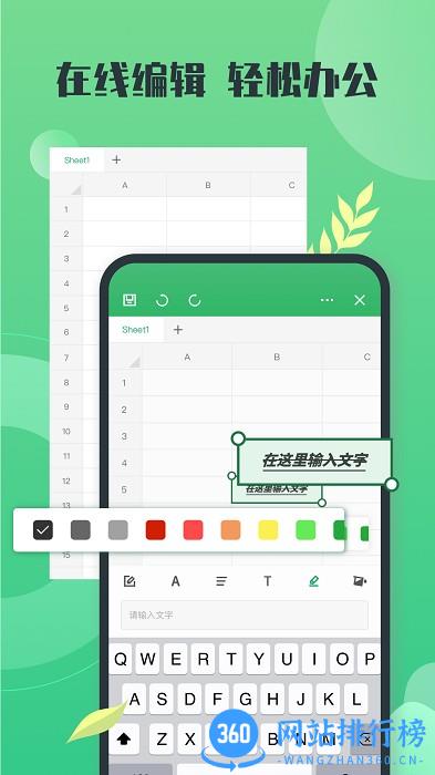 xlsx表格先讯版(电子表格教学) v2.1.0 安卓版 1