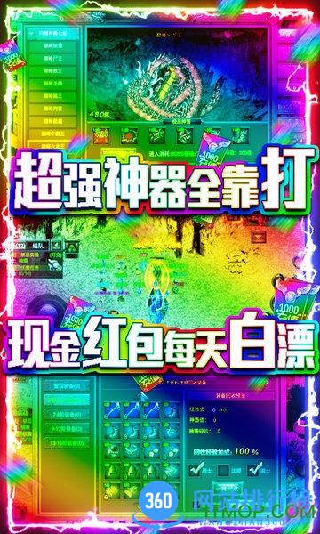 烈焰天下送千元充值 v1.0.1 安卓版 3