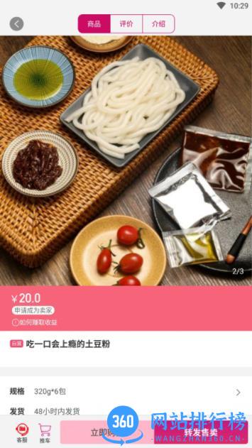 喵喵团 v1.0.3官方安卓版本 2