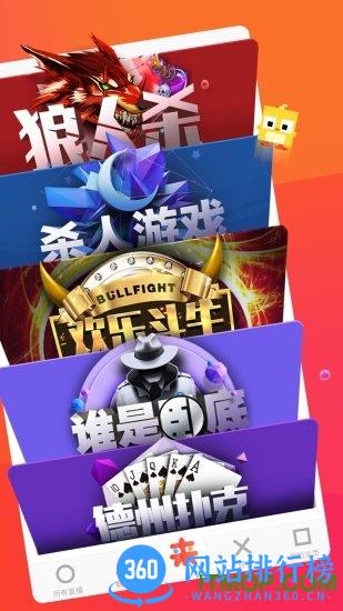 来来语音app v2.6.9 安卓版 1
