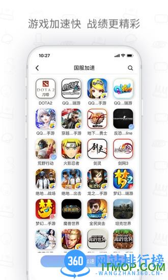 H3C魔术家路由器 v4.10.1 安卓版 1