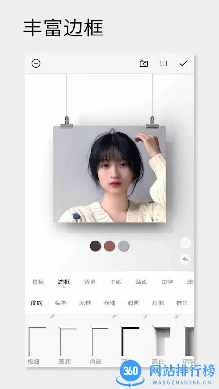 一幅相框app v3.263安卓最新版 0