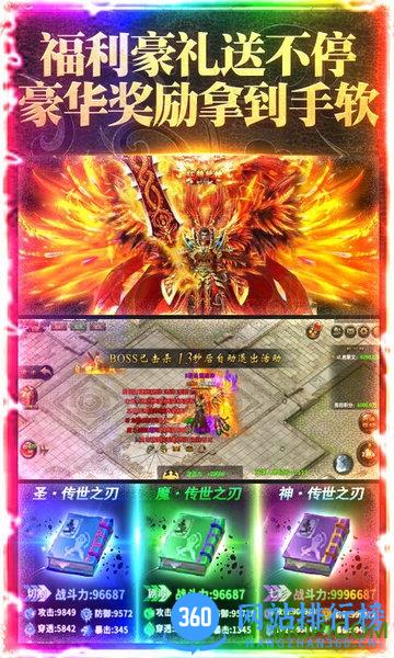 楚汉传奇手游折扣平台 v1.0.0 安卓版 3