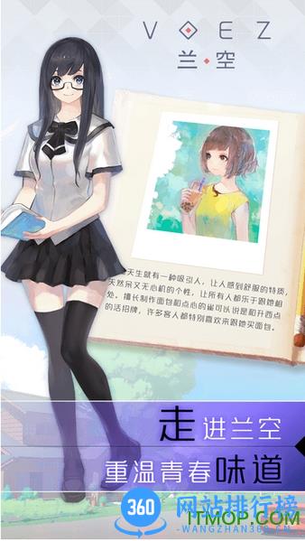 龙渊VOEZ游戏 v2.1.0 官方安卓版 0