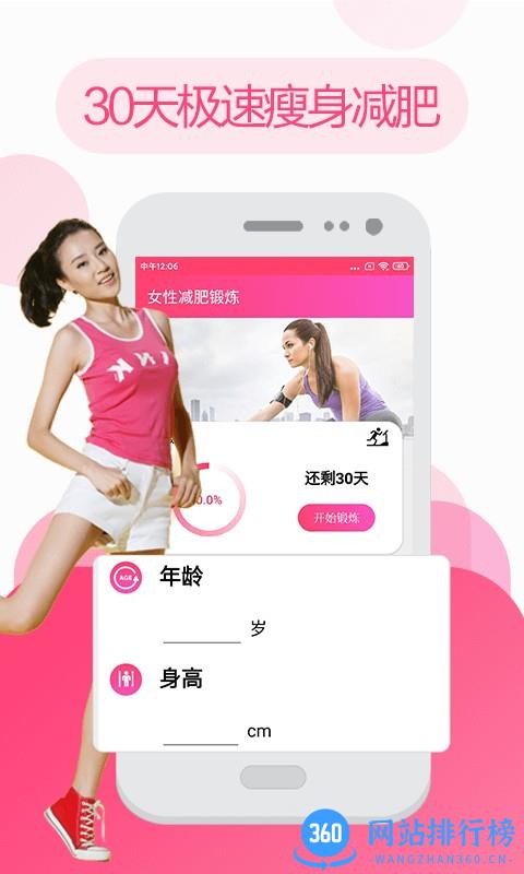 私人健身教练助手app v5.6.0927安卓版 0