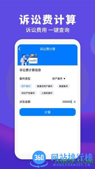 2023最新民法典婚姻法电子版 v2.1.1 安卓版 0