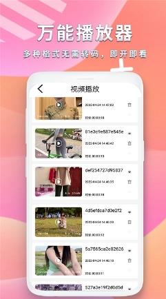 九久视频app(河马视频) v1.1.2安卓手机版 2
