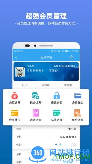 智讯开店宝手机版 v3.4.1最新安卓版 3