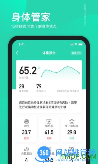 好享瘦减肥瘦身专业平台 v7.6.2安卓版 2