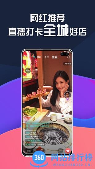 九骧店播app