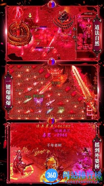烈火战歌1元月卡高爆版 v1.0.119 安卓版 2