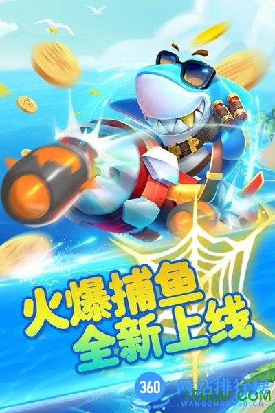 嘻哈游李逵劈鱼手机版 v1.01 安卓版 1