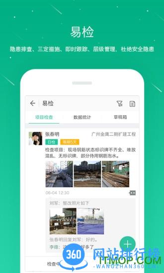 桩桩手机客户端 v10.0.2安卓版 2