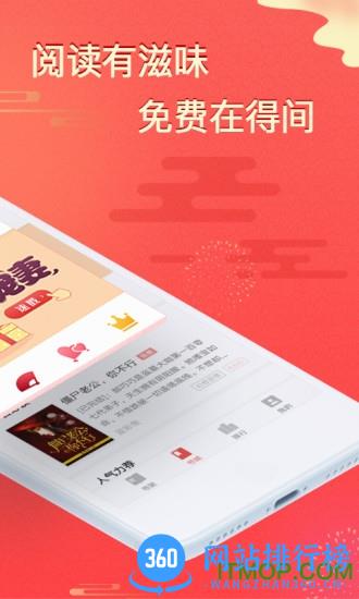 得间免费小说app极速版 v5.3.2安卓版 3