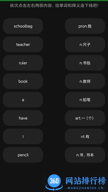 爱语背单词 v1.6 安卓版 2