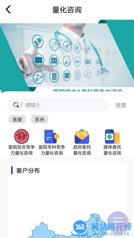 艾力彼GAHA智慧医院 艾力彼GAHA智慧医院
