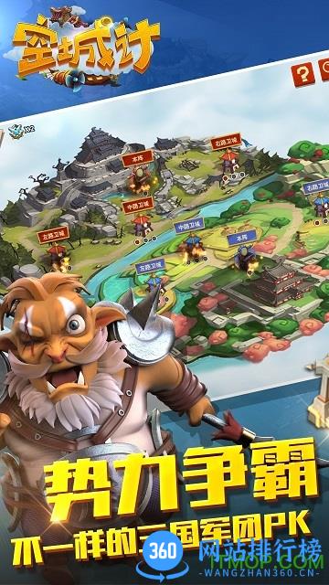 空城计小米版 v2.05.03 安卓版 3