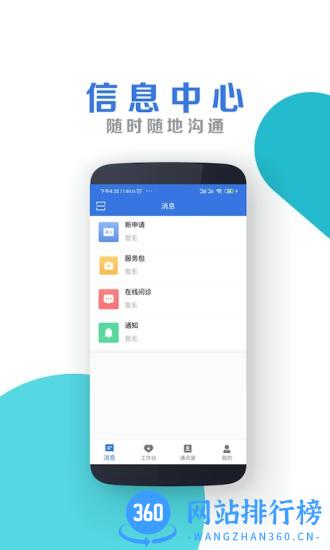 南昌大学二附院医护端手机版 v1.5.0安卓版 2
