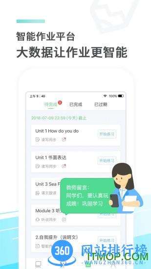 e听说中学app最新版本 v5.6.0安卓版 0
