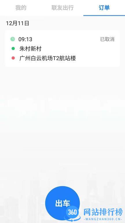 联友<a href=/zt/965-0.html target=_blank class=infotextkey>司机app</a>
