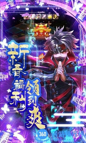 忍者学园开局SSS版 忍者学园开局SSS手游