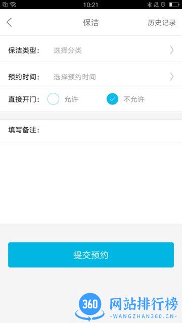白云生软件 v3.14.3d安卓版 1