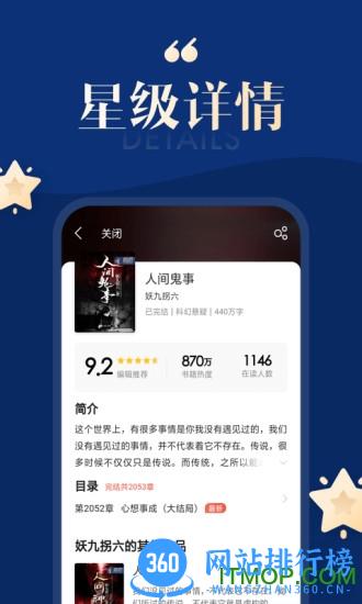 搜狗免费小说极速版 v14.7.0.3010安卓版 0