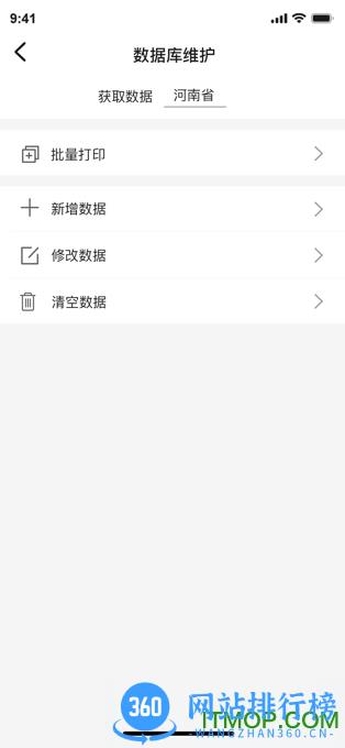 汉码打印 v2.12.3-cn安卓版 0