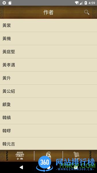 宋词三百首大全 v9.9.5 安卓版 0