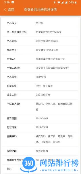 法人库特殊食品监管子库信息查询系统 v1.2.1 官方安卓版本 0