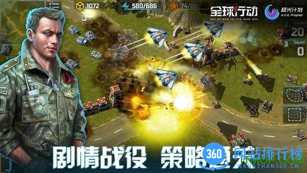 全球行动手游测试版 v1.0.0 安卓版 1