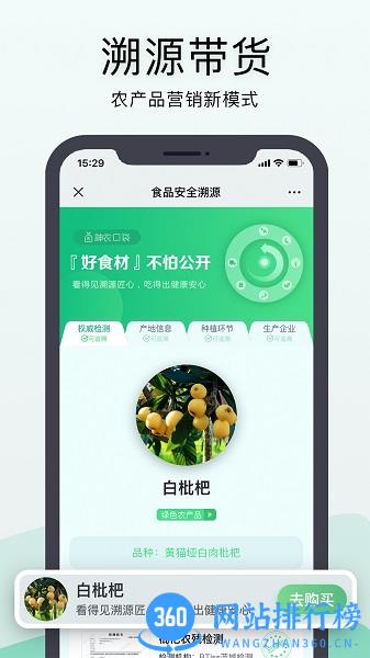 神农口袋app v5.37.2安卓最新版 2