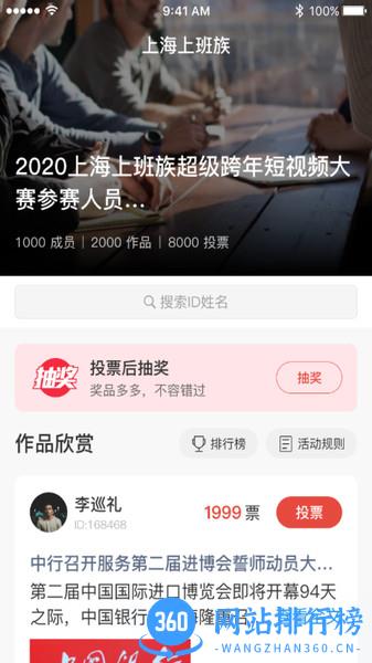 上班族工家云 v5.40.0安卓版 3