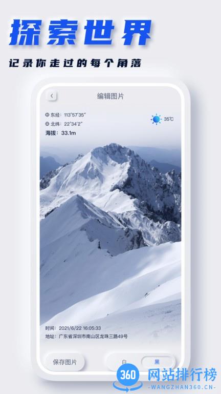 坐标地图app v1.1.3 安卓版 2