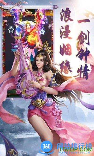 竹灵江湖风云手游<a href=/zt/5469-0.html target=_blank class=infotextkey>百度版</a>下载