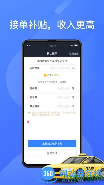 聚的出租最新版本 v5.90.0.0050安卓版 0