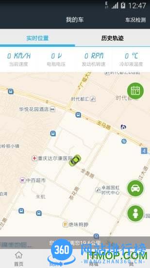 中国移动路尚客户端(智能车载终端) v5.14.0官方安卓版 2