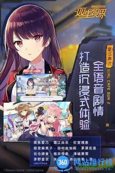 双生视界韩国版 双生视界韩服下载