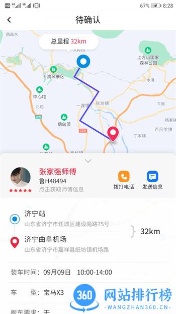 嘟嘟运车 v1.5.0 官方安卓版本 2
